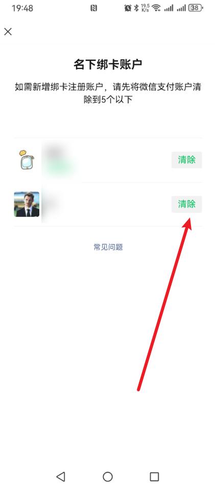 如何查看自己注册了多少个微信号?方法来了