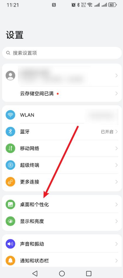 怎么设置熄屏后显示时间和日期?简单5步,方便又省电