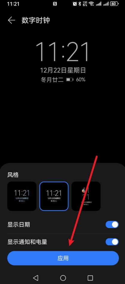 怎么设置熄屏后显示时间和日期?简单5步,方便又省电