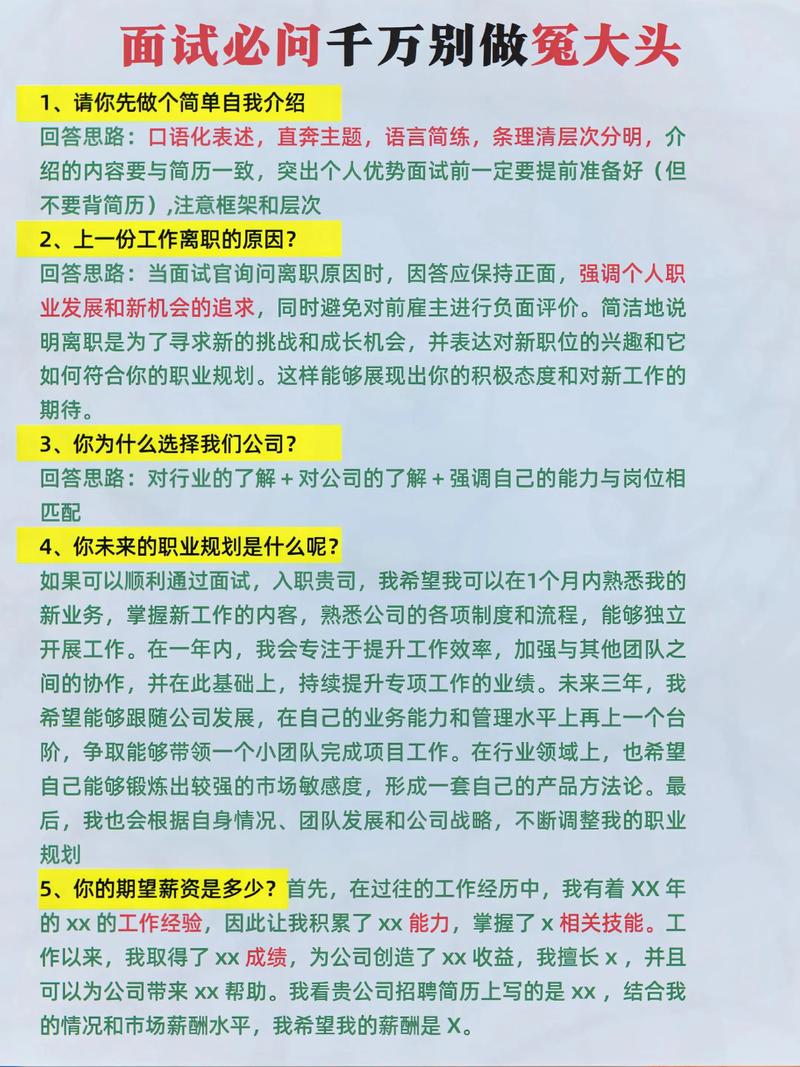 就业面试最看重的是应聘者的什么?就业面试的重要性