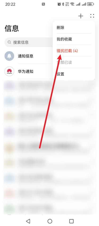 手机经常收到垃圾短信怎么解决?这样设置一下就再也收不到了!