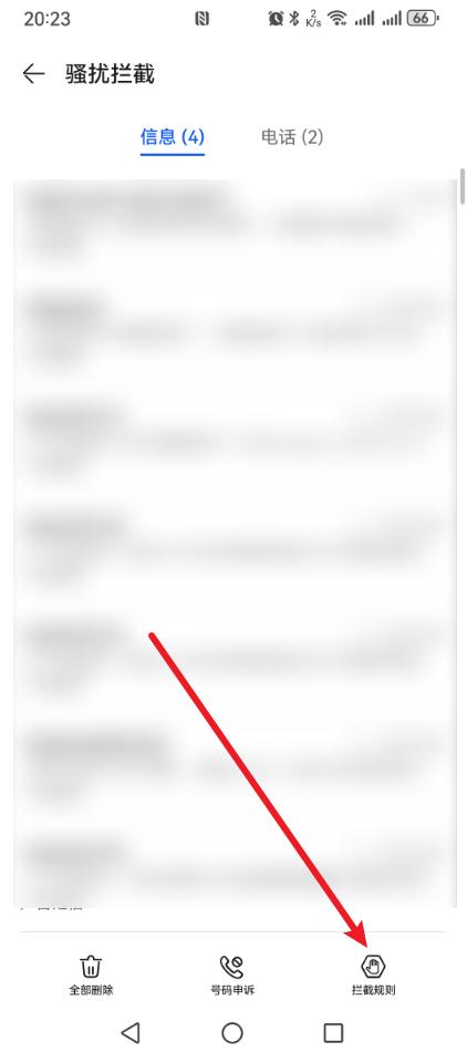 手机经常收到垃圾短信怎么解决?这样设置一下就再也收不到了!