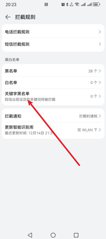 手机经常收到垃圾短信怎么解决?这样设置一下就再也收不到了!