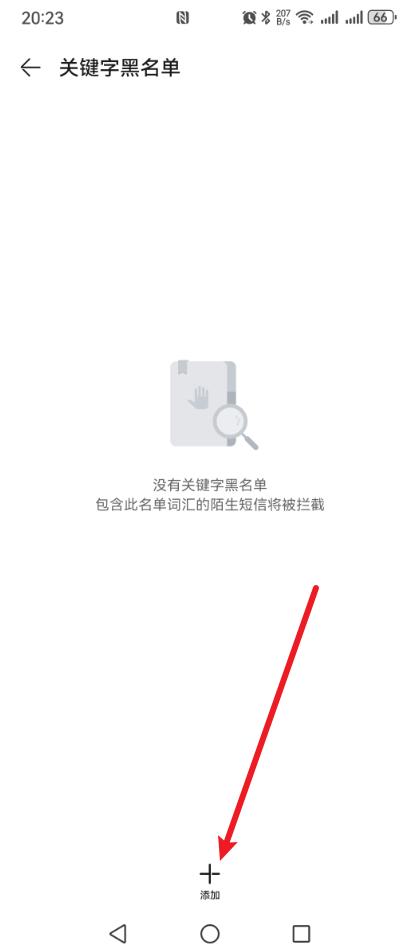 手机经常收到垃圾短信怎么解决?这样设置一下就再也收不到了!