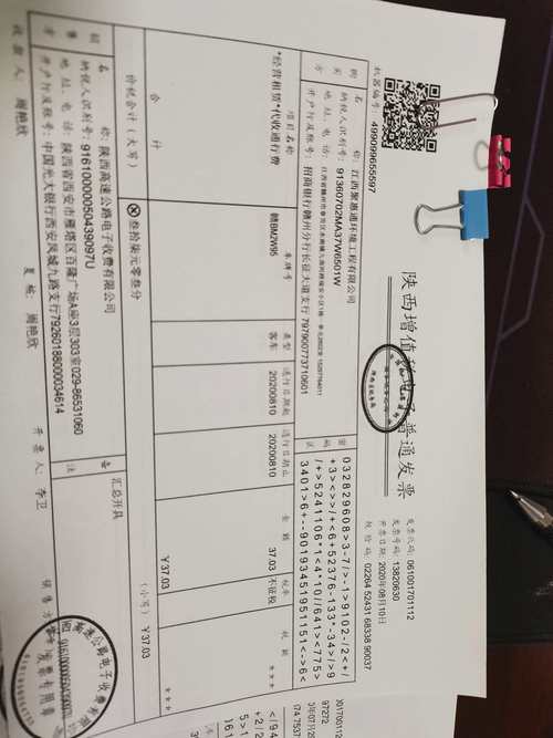 快递的发票是什么样子的？快递的发票是什么样子的啊