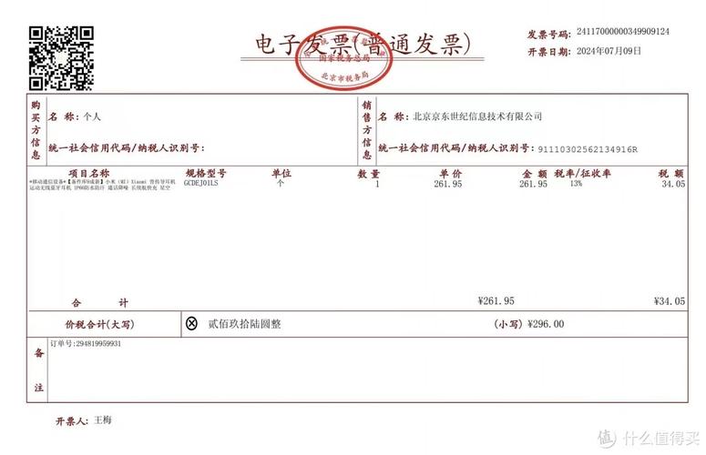 快递的发票是什么样子的?快递的发票是什么样子的啊