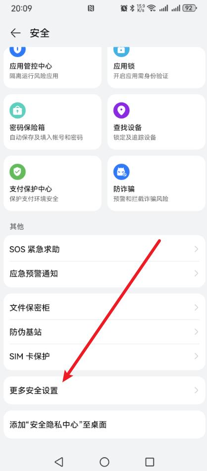 怎么防止小孩玩手机游戏?打开这个开关,让手机只显示微信
