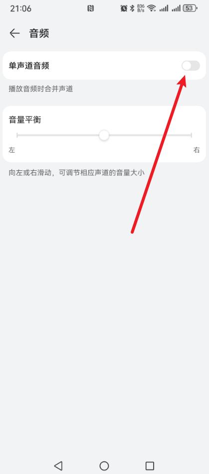手机声音太小怎么解决?打开这个开关就好了