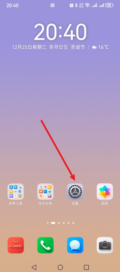 手机右上角的这个图标,打开后既耗电又发热,建议关闭！