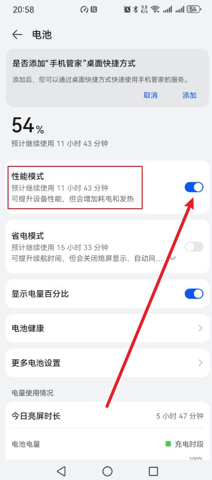手机右上角的这个图标,打开后既耗电又发热,建议关闭！