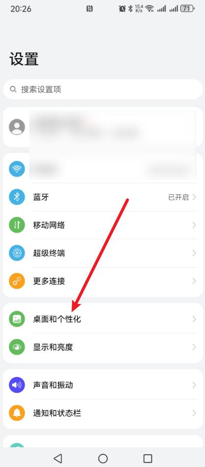 手机壁纸怎么设置?只需六步,轻松搞定