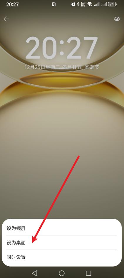 手机壁纸怎么设置?只需六步,轻松搞定