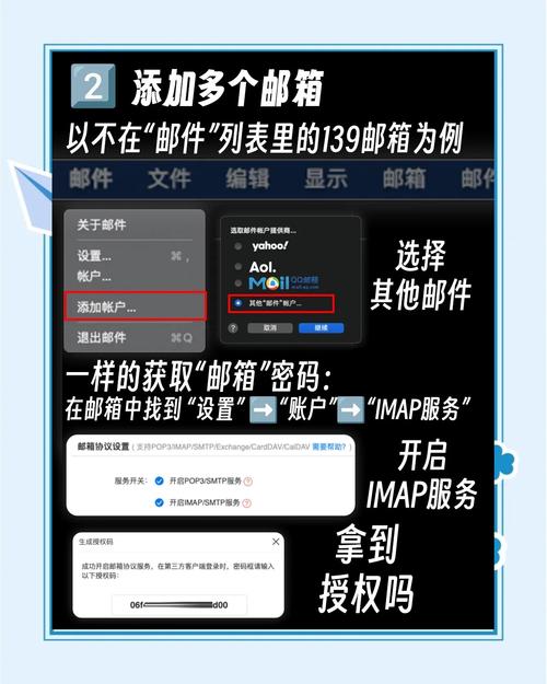 如何设置苹果电脑邮箱？需要哪些步骤？
