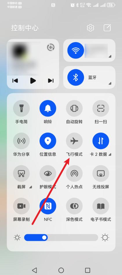 手机飞行模式可以干什么?我总结了4点