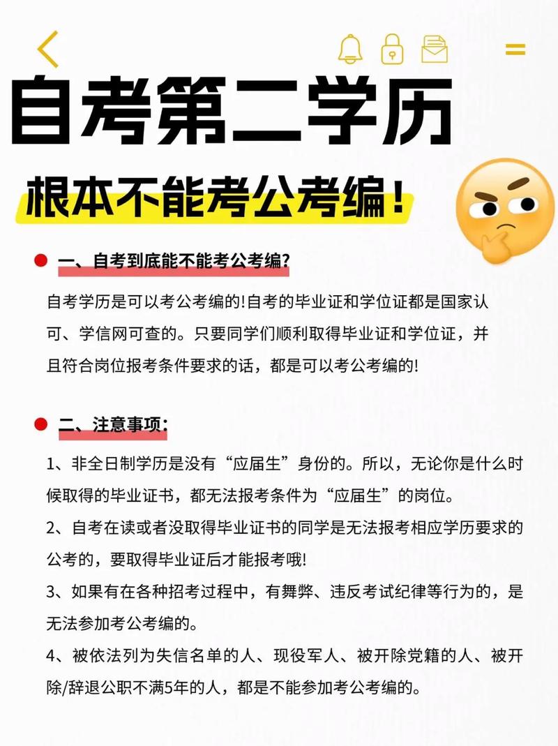 自考本科可以报考事业编吗??自考本科可以报考事业编吗