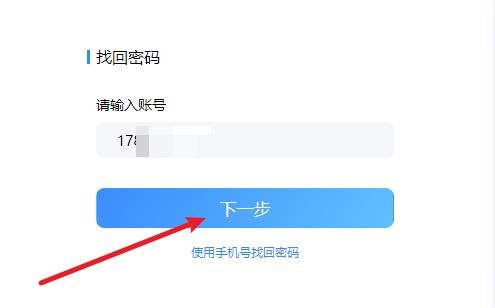 qq被盗了怎么找回?