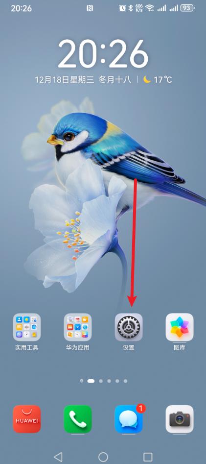 手机屏幕太暗了如何调亮?打开这个开关,屏幕自动变亮