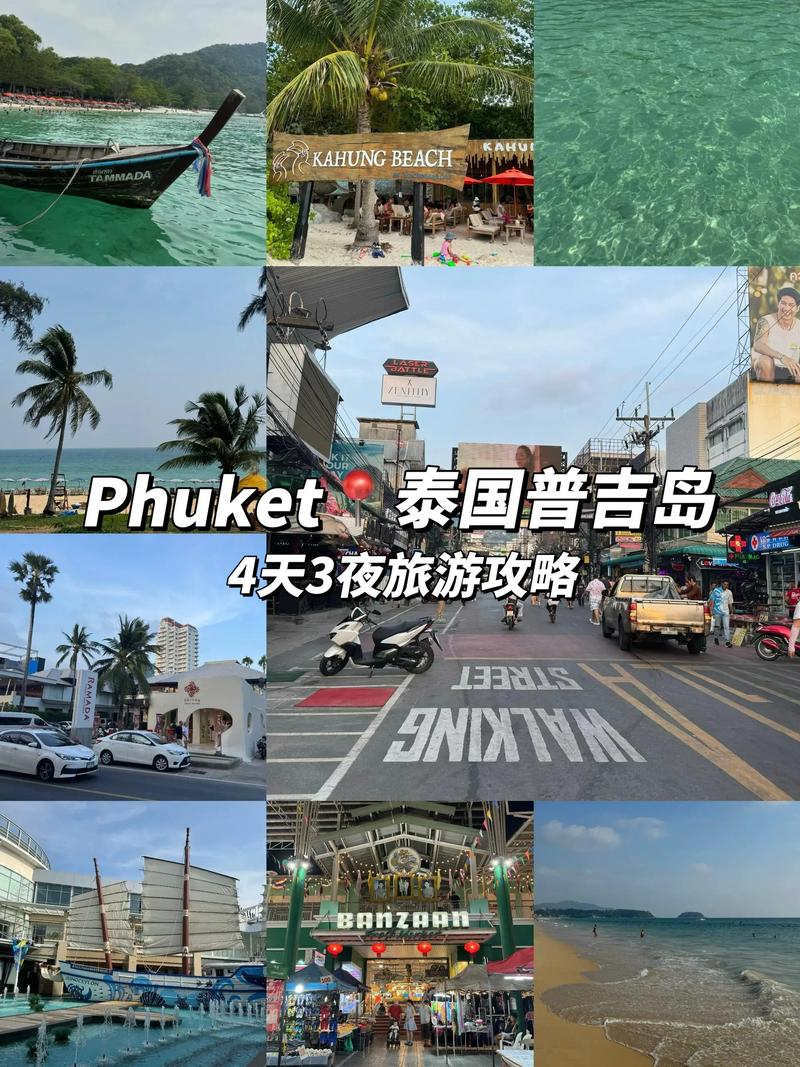 普吉岛好玩儿嘛值得去吗?普吉岛好玩儿嘛值得去吗知乎