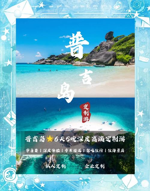 普吉岛好玩儿嘛值得去吗?普吉岛好玩儿嘛值得去吗知乎