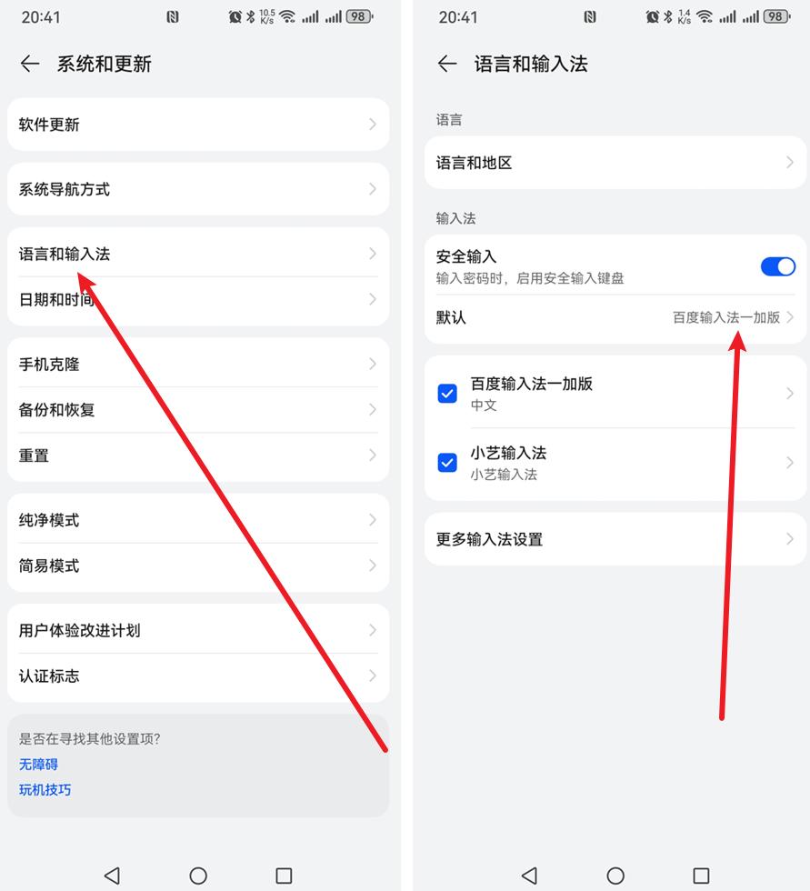 手机在哪里切换输入法?详细步骤来了