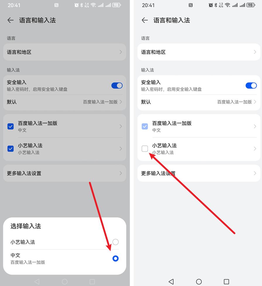 手机在哪里切换输入法?详细步骤来了