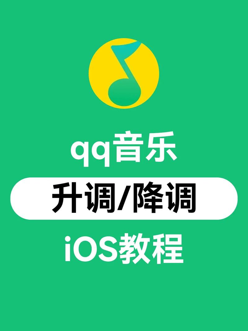 苹果手机QQ音乐如何传歌？具体步骤是什么？