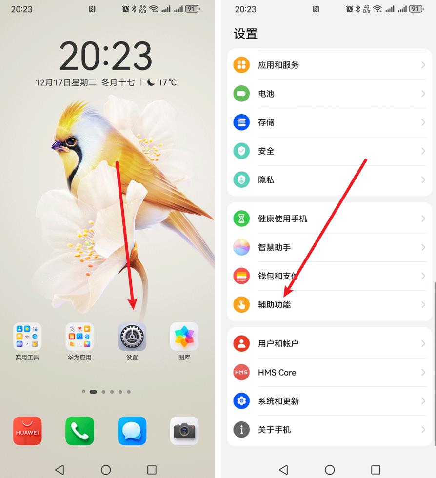 手机自动开关机怎么设置?这三类人务必设置一下
