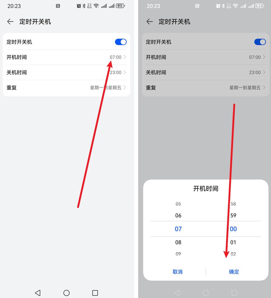 手机自动开关机怎么设置?这三类人务必设置一下