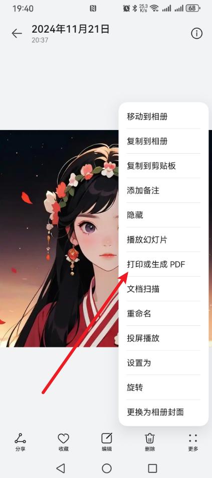 怎么将手机图片转为pdf文件?原来这么简单