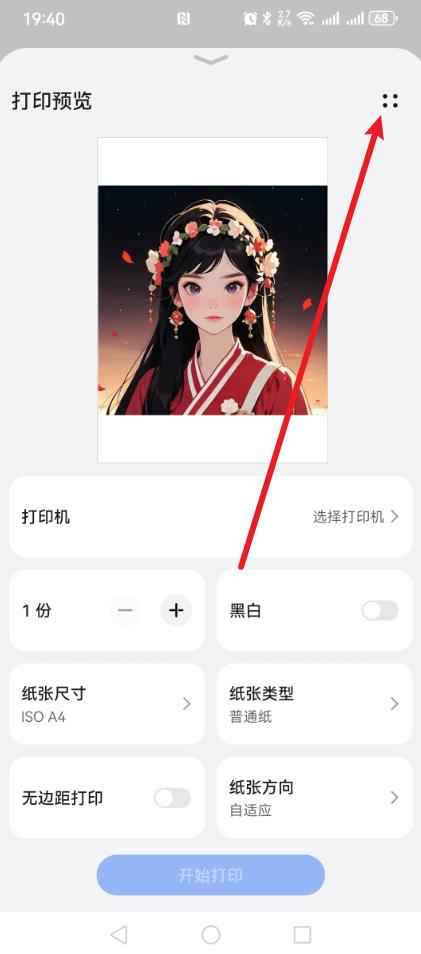 怎么将手机图片转为pdf文件?原来这么简单