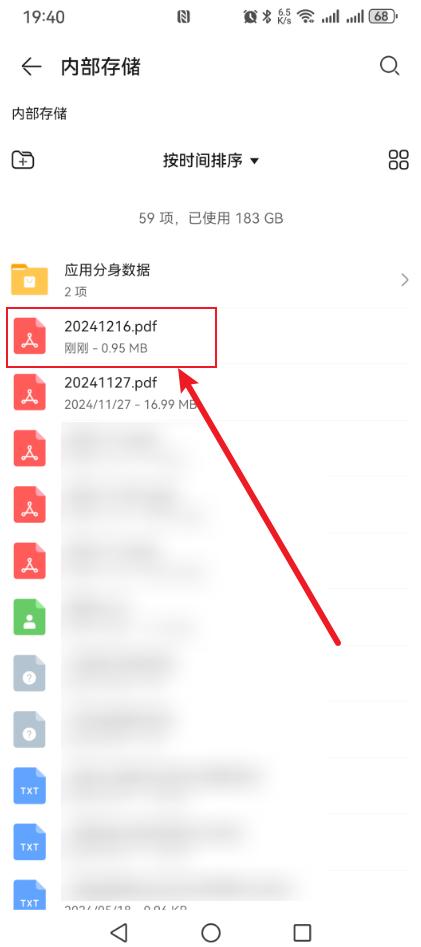 怎么将手机图片转为pdf文件?原来这么简单