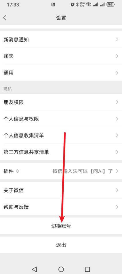 微信怎么注册小号?这2个条件一定要满足