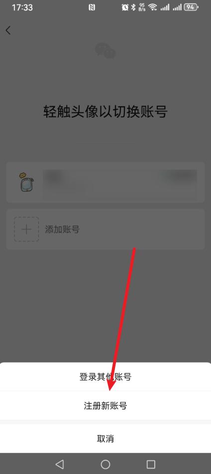 微信怎么注册小号?这2个条件一定要满足