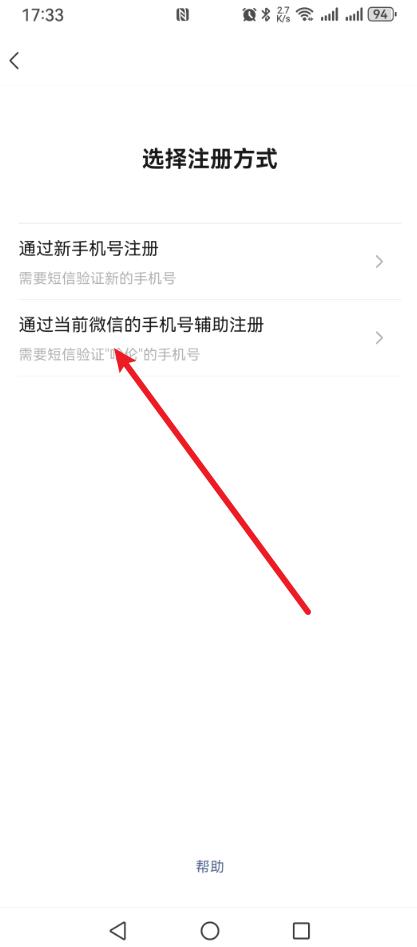 微信怎么注册小号?这2个条件一定要满足