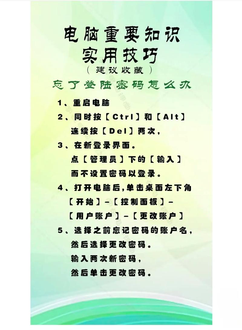 电脑密码忘记如何解锁？有哪些解决方法？