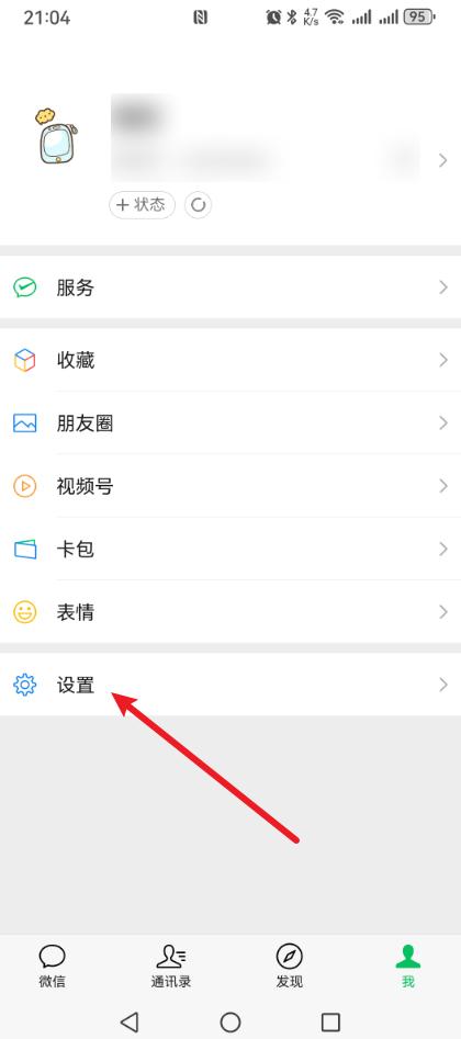 微信内存占用太大怎么办?关掉这三个选项就好了