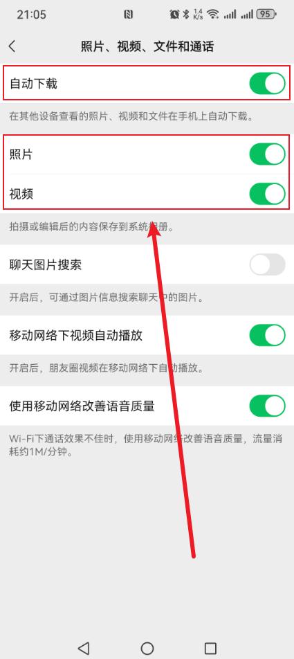 微信内存占用太大怎么办?关掉这三个选项就好了
