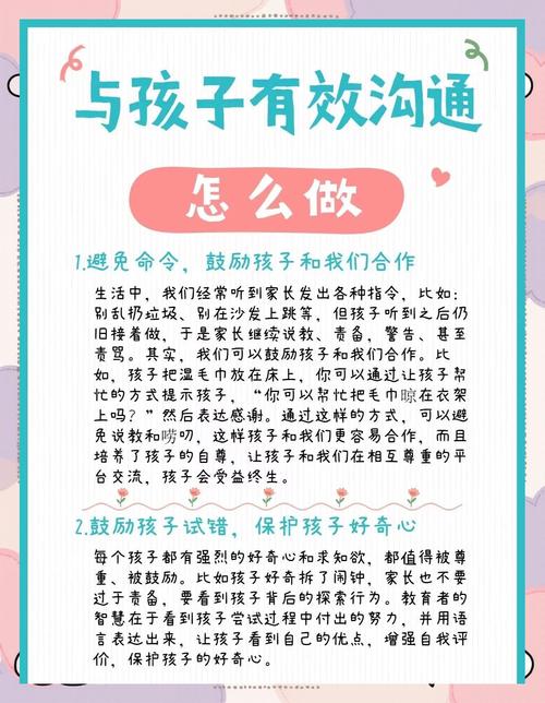 如何培养孩子的语言文明规范？怎么培养孩子的语言能力和沟通能力
