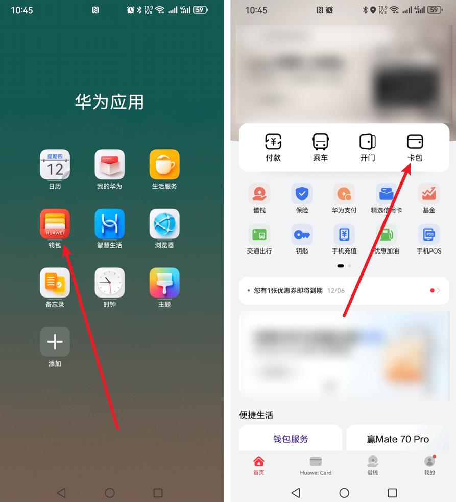 手机怎么设置门禁卡功能?需要满足2个条件