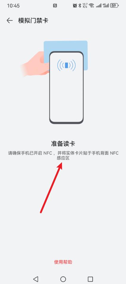 手机怎么设置门禁卡功能?需要满足2个条件