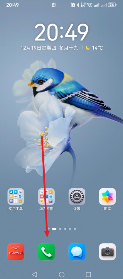 手机这个设置一定要打开,不然“骚扰电话”进来也不知道!