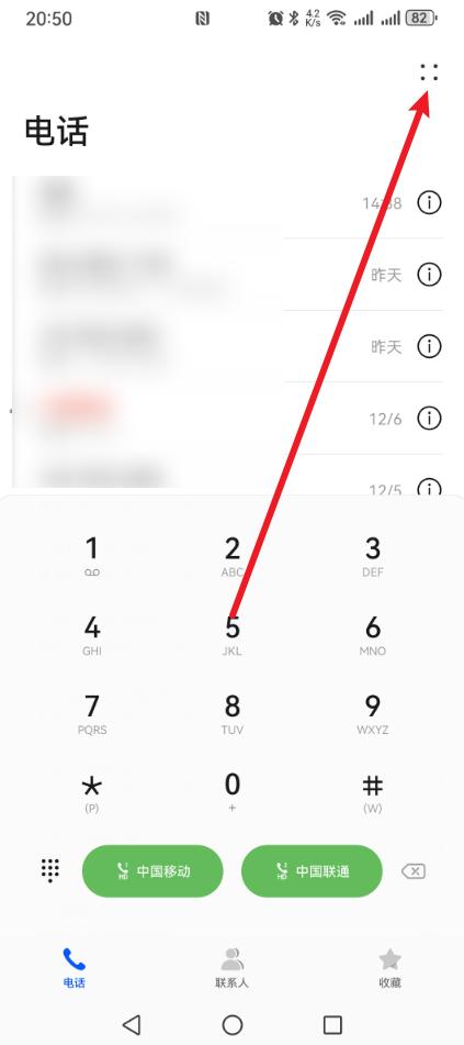 手机这个设置一定要打开,不然“骚扰电话”进来也不知道!