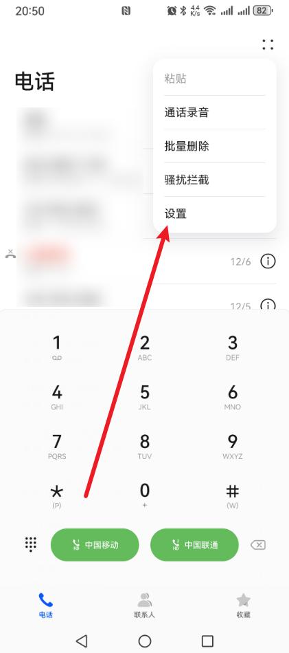 手机这个设置一定要打开,不然“骚扰电话”进来也不知道!