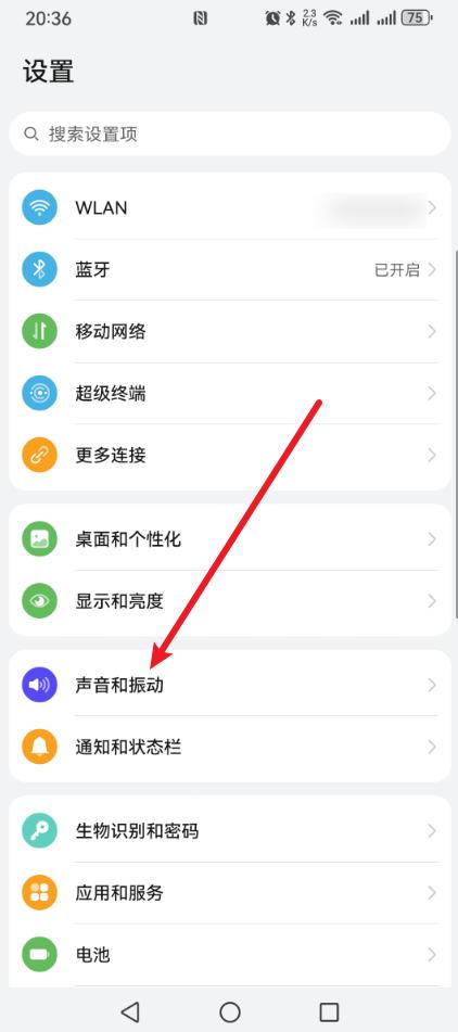 手机的铃声和通知音如何设置?方法来了