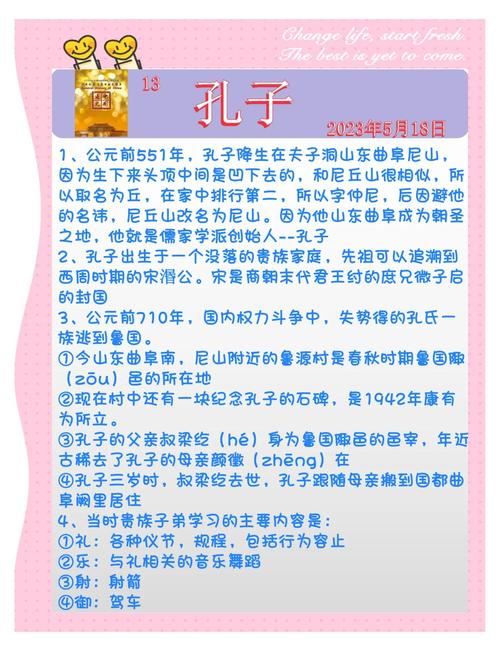 孔子最出名的三个***?孔子最出色的***