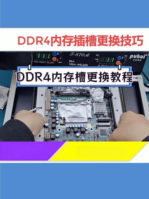 电脑内存条如何插？插在哪里？