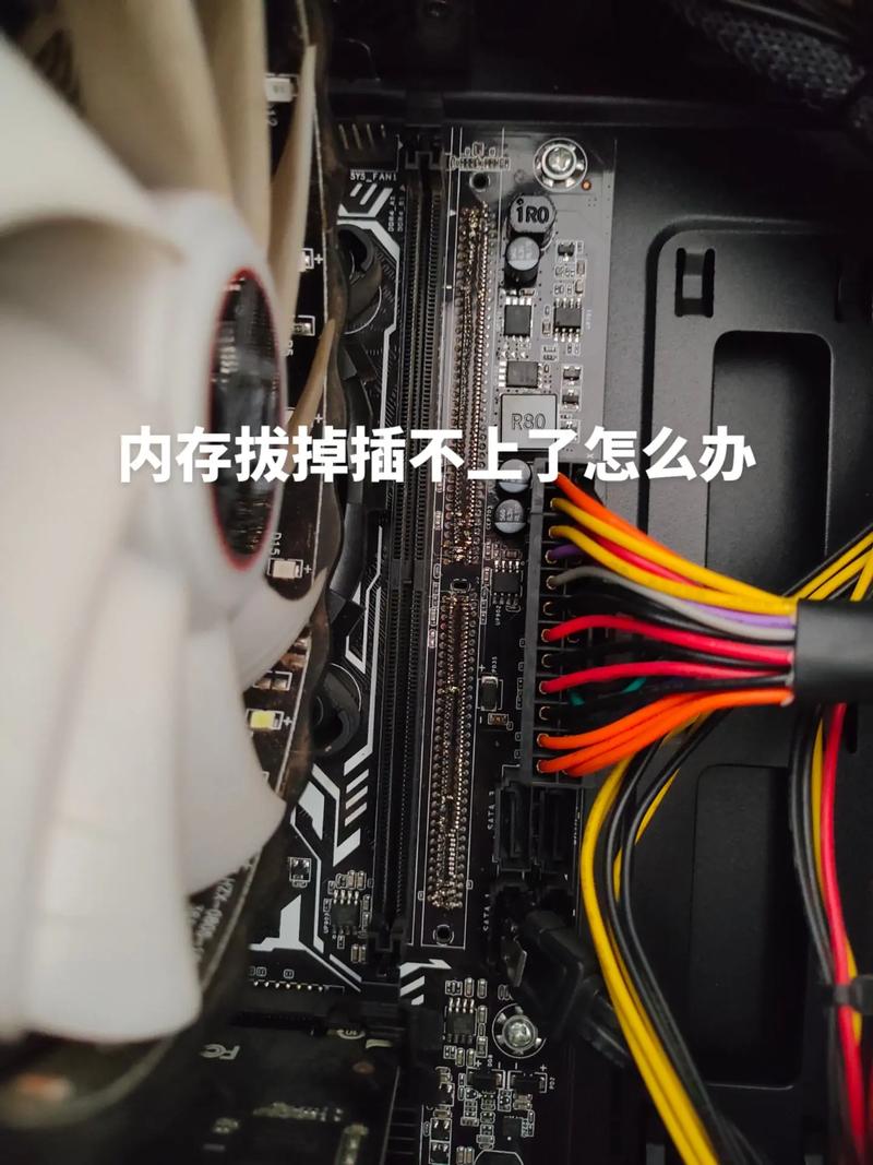 电脑内存条如何插？插在哪里？