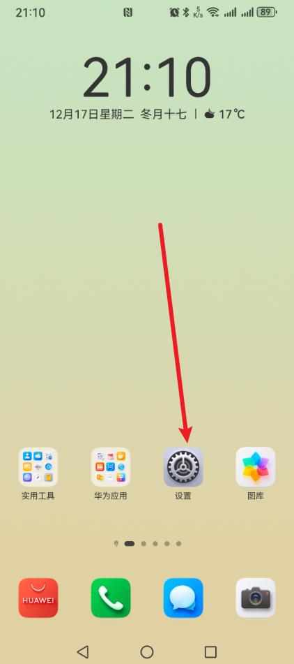 手机上的小圆圈圈在哪设置出来?原来“藏”在这里