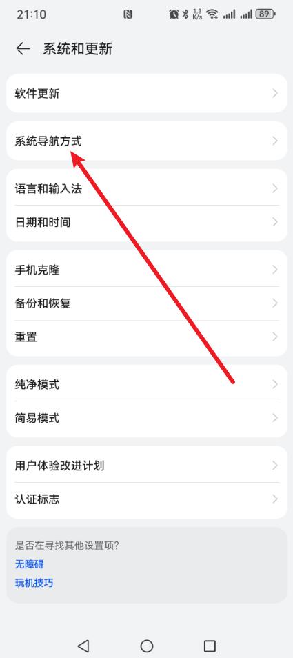 手机上的小圆圈圈在哪设置出来?原来“藏”在这里
