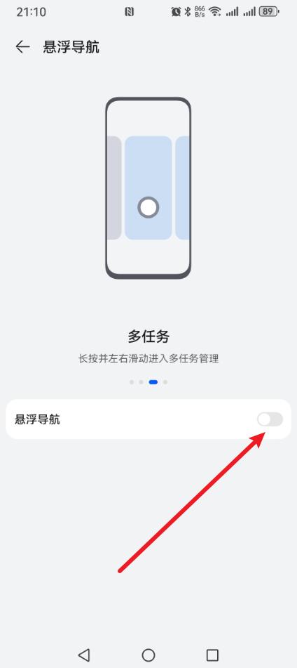 手机上的小圆圈圈在哪设置出来?原来“藏”在这里